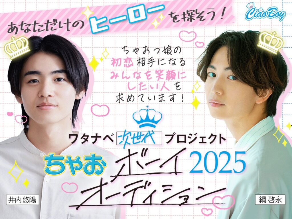 た行 - イケメン図鑑 ー若手俳優・2.5次元俳優、舞台ファンに贈る情報サイトー