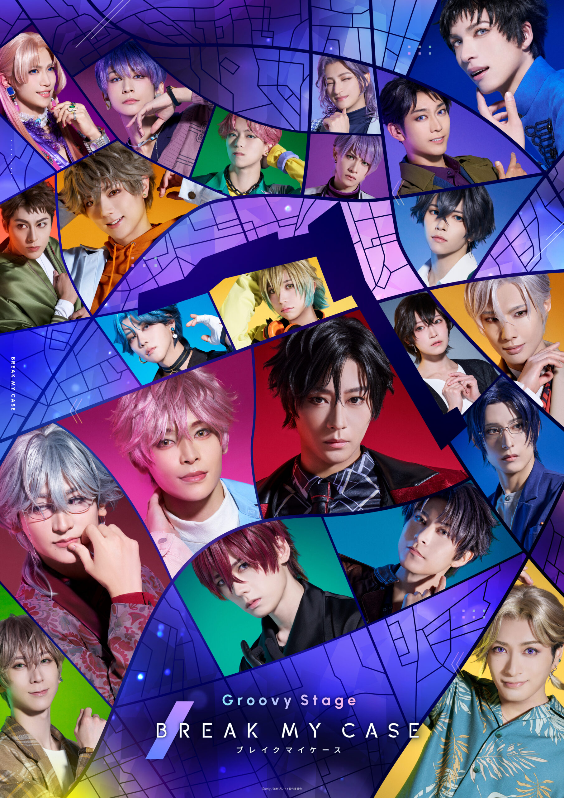 プレスリリース】Groovy Stage「ブレイクマイケース」 全情報解禁 